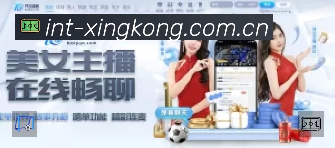 XINGKONG星空体育竞技娱乐平台展示图
